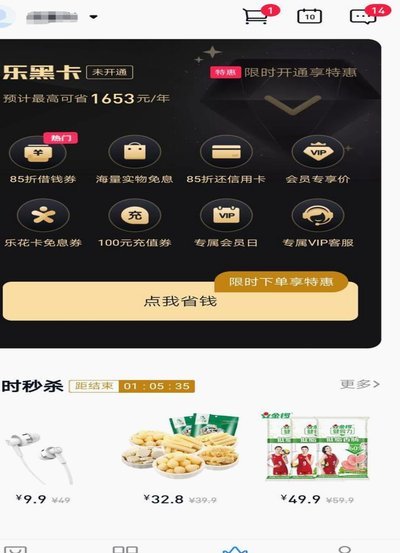 分期乐平台利息高吗？全面解析