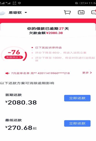 分期乐是什么平台利息高吗