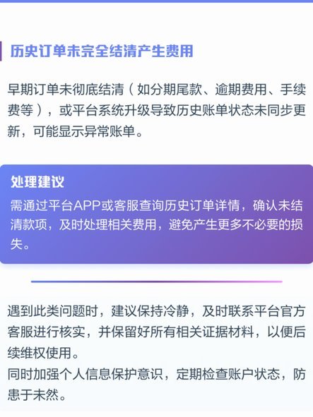 分期乐还能否继续使用账单分期？