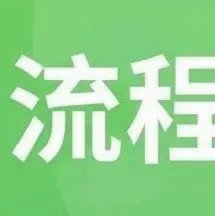 微信分期还款怎么还款