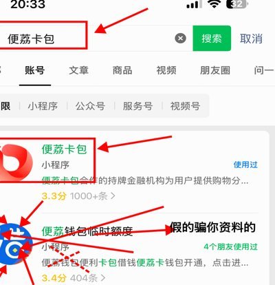 便荔卡包额度查询方法