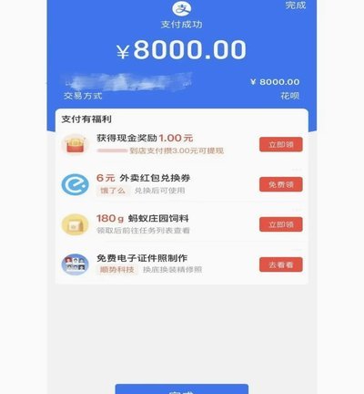 套现花呗多少手续费 出的