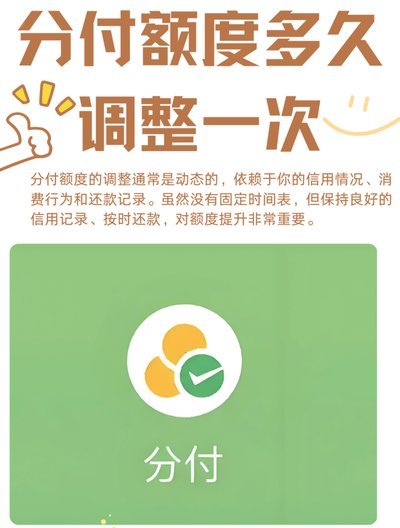 微信分付可以提现吗