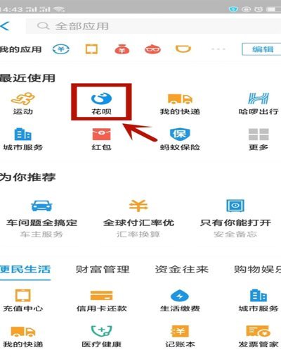 花呗怎么提现出来?花呗额度可提现4个可行方案