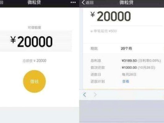 微信怎么打开分期