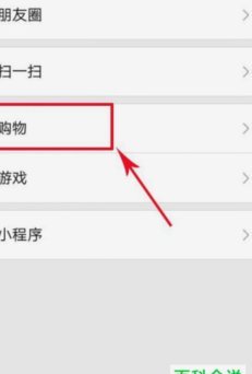 微信怎么打开分期