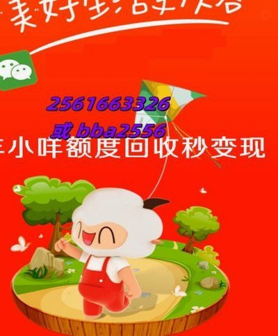 羊小咩享花卡的灵活变现攻略