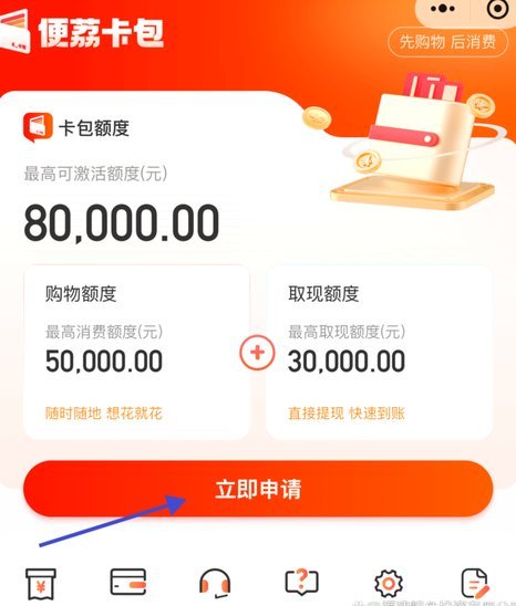 羊小咩享花卡变现
