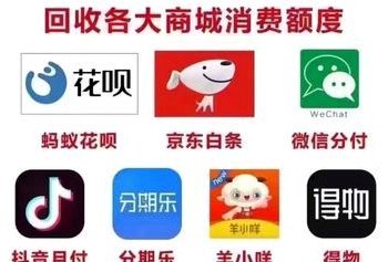 分期乐商城额度怎么套出来