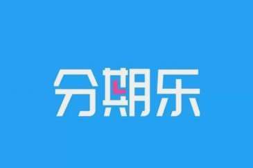分期乐商城额度怎么套出来
