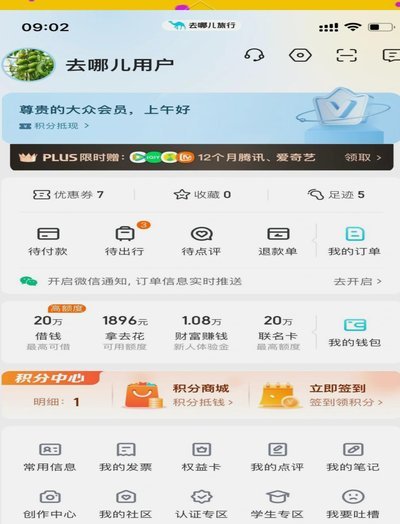 “拿去花”还能提现吗？深度解答消费信贷疑问