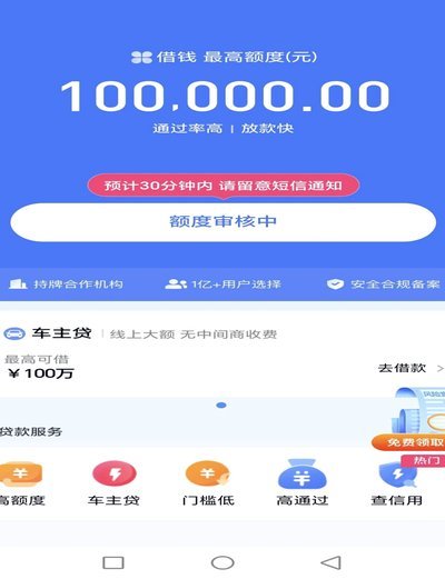 分期乐额度：如何提升你的分期额度？