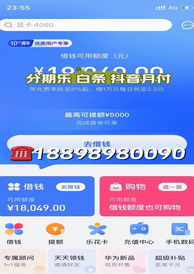 分期乐额度怎么查