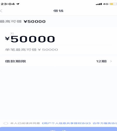 分期乐在哪查额度