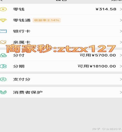 京东白条付费额度怎么转到微信