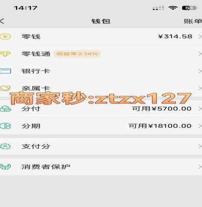 微信分付套取现金的风险：解析金融风控与监管逻辑