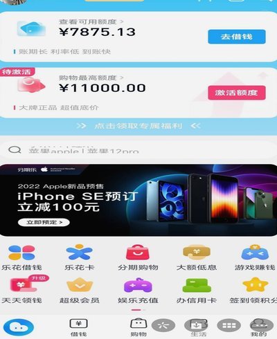 秒速开通购物信用额度享便捷消费体验