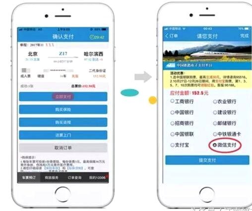 微信分付套出来怎么用 秒付