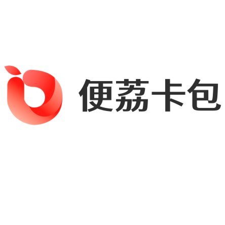 便荔卡套现手续费35个点？