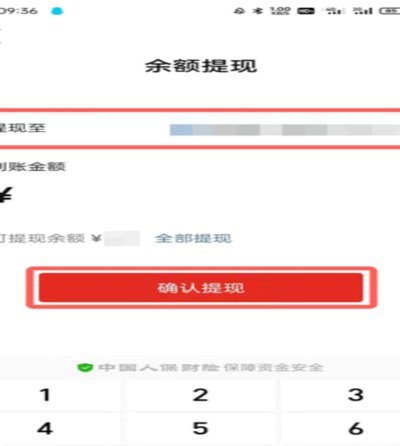 得物余额无法提现微信？了解提现规则！
