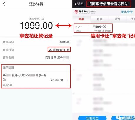 拿去花套现回收商家清退，监管加强金融安全