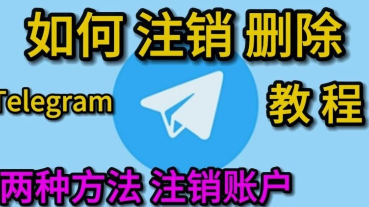 分期乐账号注销方法及注意事项