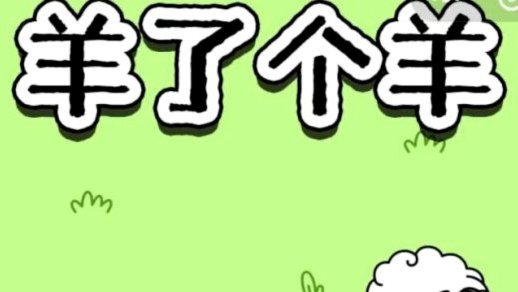 羊小咩还款后额度会变吗？