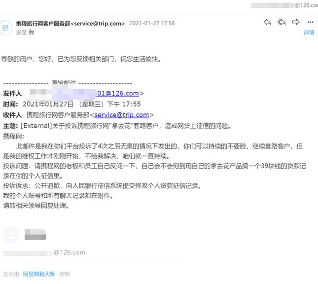 携程拿去花哪个平台可以帮套现