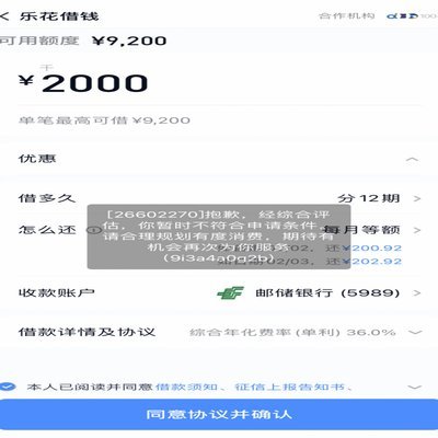 分期乐提现难背后的原因解析