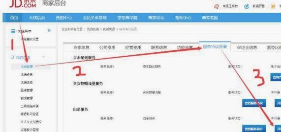 怎么看哪些商家支持白条