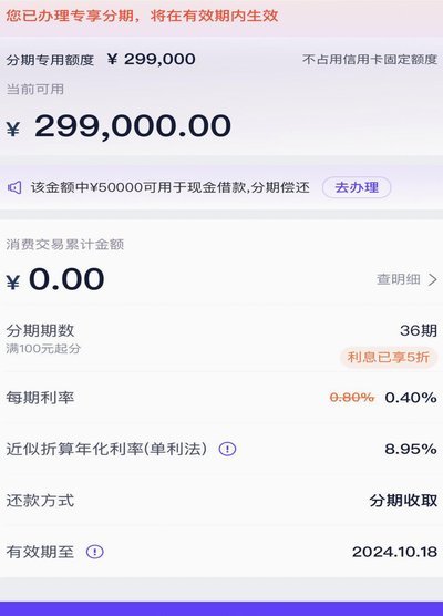 分期乐额度激活方法详解