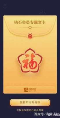 花呗套卡：便捷信用新选择