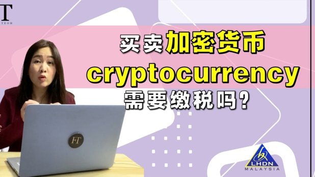 得物 提现 出来要交税吗
