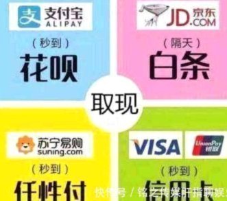 套现花呗平台 现金安全吗可靠吗