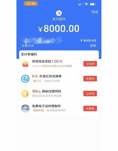 套现花呗平台 现金安全吗可靠吗