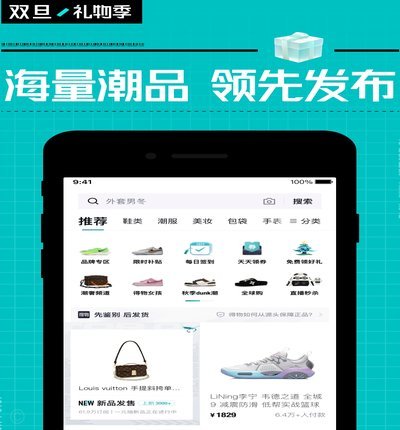 得物App余额提现真相