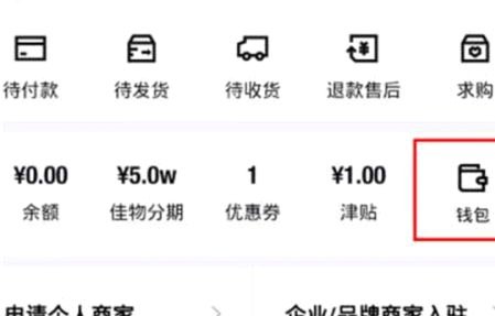 得物app余额提现 现金在哪里