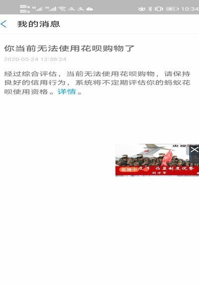 花呗因为套现会被冻结吗