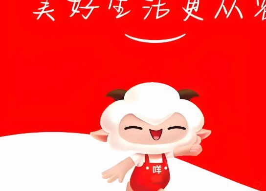 羊小咩商家秒到