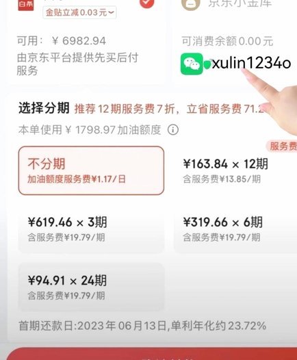 白条怎么刷出来