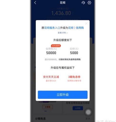 花呗信用购怎么刷出来