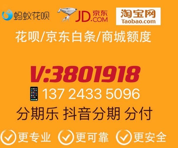 花呗信用购怎么刷出来