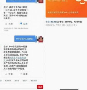 怎么可以联系花呗客服