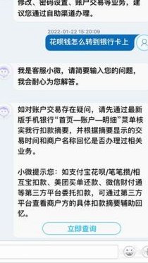 怎么可以联系花呗客服
