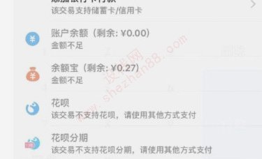 花呗为什么莫名其妙的用不了