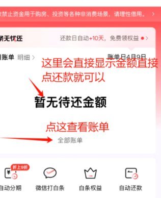 京东便利店白条能提现吗？一文讲清其功能与还款方式
