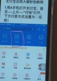 花呗秒套平台 现在能用吗