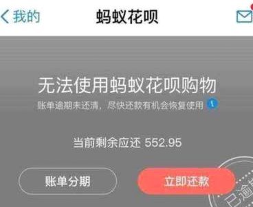 花呗秒套平台 现在能用吗