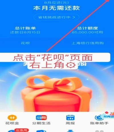 套花呗的软件有哪些
