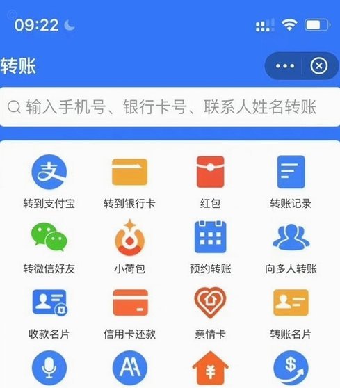 微信分付套出来怎么用 取现金